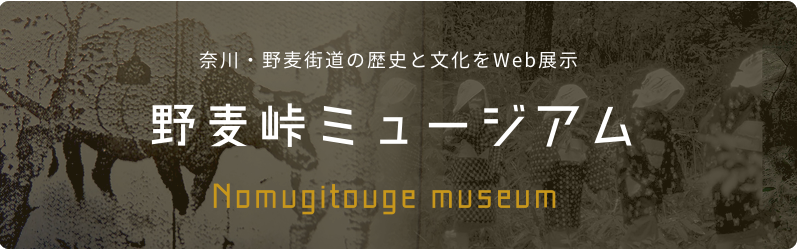 野麦峠ミュージアム