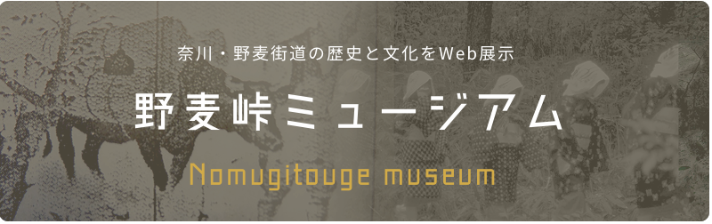 野麦峠ミュージアム