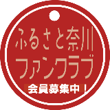 ファンクラブ会員募集バナー