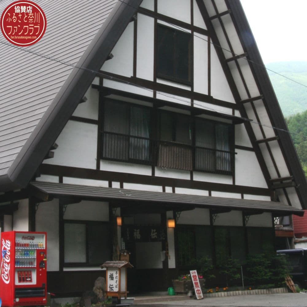 そば店 福伝